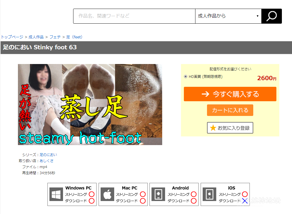 【あしくさ】足のにおい Stinky foot 63.png