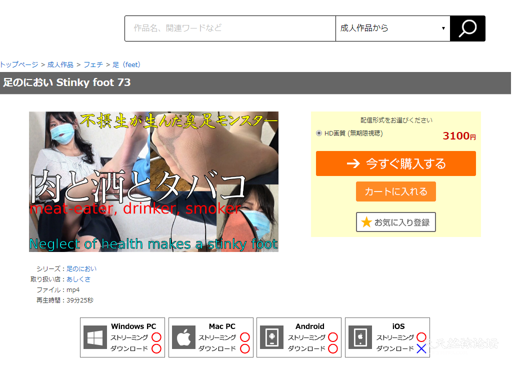 【あしくさ】足のにおい Stinky foot 73.png