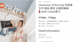 【Limerence】172cm Lily 泳裝處女作 極品 裸足 出道即巔峰！165P+15min影片