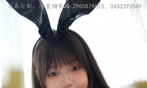 觅芙摄影 NO.235 贝贝 —— 梦境误入小人国，化身巨人少女 235P+1V